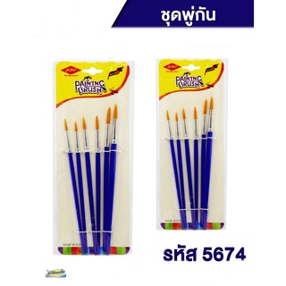 พู่กันระบายสี (1x6ชิ้น) TL 5674 PAINTING BRUSH