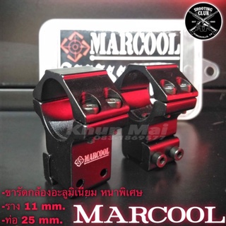 ขารัดกล้อง MACOOL (ท่อ25mm.)รุ่นใหม่ ของแท้100%จร้า