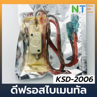 ดีฟรอสไบเมนทัล KSD-2006