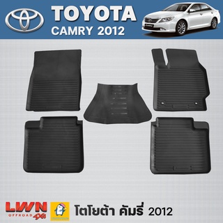 ผ้ายางปูพื้นรถ พรมยางปูพื้นรถ Toyota Camry 2012-18 โตโยต้าคัมรี่ ครบชุด 5 ชิ้น ติดตั้งทำความสะอาดง่าย เข้ารูป ไม่มีกลิ่น