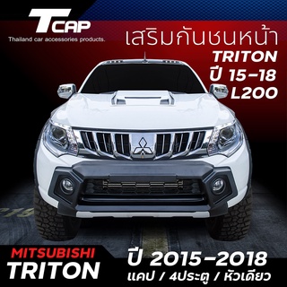 FRONT BUMPER ครอบกันชนหน้า TRITON 2015-2018 -CAB/4 ประตู-