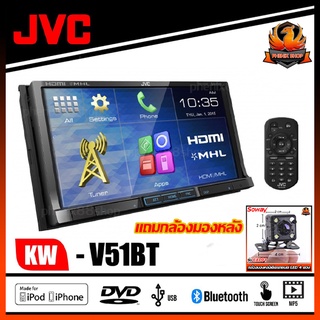 เครื่องเล่นDVD JVC KW-V51BT Screen Monitor บลูทู ธ / DVD / USB ระบบรับสัญญาณมัลติมีเดีย