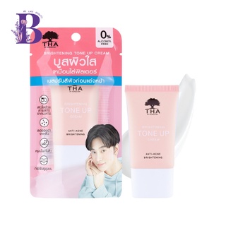 (1ชิ้น) THA BY NONGCHAT BRIGHTENING TONE UP CREAM บูสผิวใส เหมือนใสฟิวเตอร์ 15G