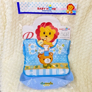 BABY HOME ผ้ากันเปื้อนพลาสติก มีที่รองอาหารติดกระดุม รุ่น BH-2033