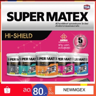 TOA super matex สีน้ำ ซุปเปอร์เมเทค สีน้ำอะคริลิกสําหรับภายนอกและภายใน ขนาด3.785ลิตร