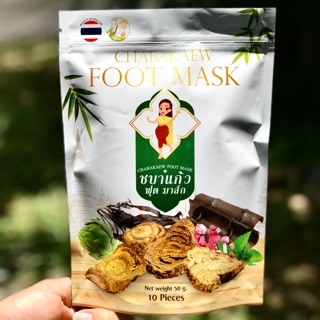 ชบาแก้ว ฟุตมาส์ก (ฟรีค่าส่ง) แผ่นแปะสมุนไพร มีอย.