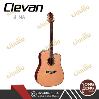 Clevan  กีตาร์โปร่ง รหัส DC-25SE NA (Yong Seng Music)