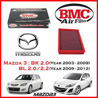 BMC Airfilters® (ITALY)🇮🇹 Performance Air Filters กรองอากาศแต่ง สำหรับ สำหรับ Mazda 3 BK  [03-09] / BL [09-12] 2.0/2.2