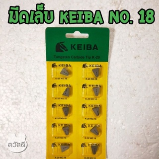 มีดเล็บkeiba เกรดk20 no.18