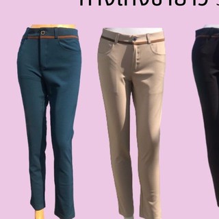 กางเกงทำงาน กางเกงขายาว กางเกงผู้หญิง กางเกงขายาวใส่ทำงาน กางเกงผ้ายืดโรเชฟ กางเกงทำงานสีฟ้า