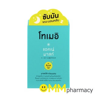 Tomei Acne Mask โทเมอิ แอคเน่ มาสก์ 30มล.