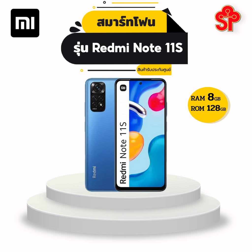สมาร์ทโฟน Xiaomi Redmi Note 11S (8+128)