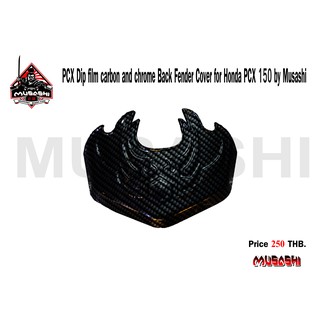 PCX Dip film carbon and Chrome Back fender cover for Honda PCX 150 (ครอบบังโคลนหลัง)