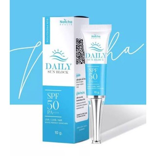 กันแดดณัชชา(นัชชา) แพคเกจใหม่ SPF50 PA+++(หลอดฟ้า) ขนาด 10 ml. ของแท้พร้อมส่ง