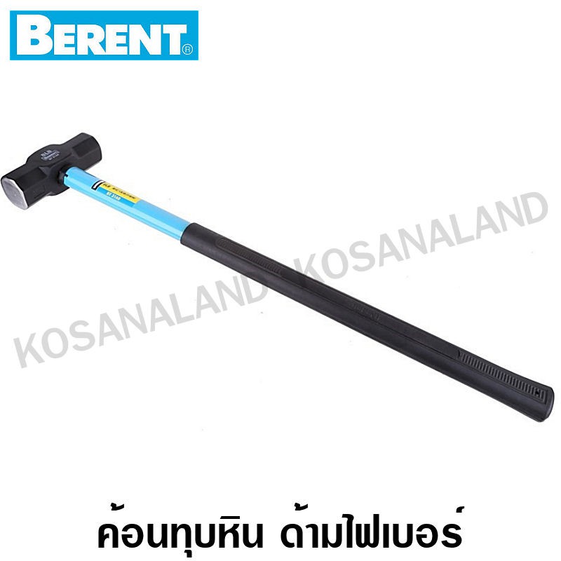 Berent ค้อนทุบหิน ด้ามไฟเบอร์ 6 ปอนด์ รุ่น BT3159 / 8 ปอนด์ รุ่น BT3160 ( Sledge Hammer with Fiberglass Handle )