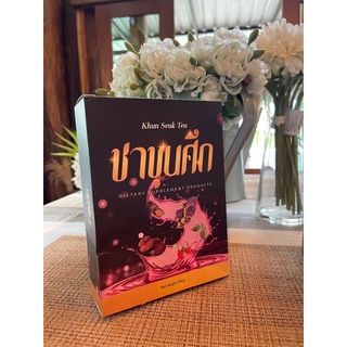 ชาขุนศึก 3 กล่อง 🍃ชาต้มสมุนไพร ตัวดัง TikTok‼️ส่งฟรี