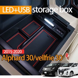 Alphard 30 / vellfire 30 (2015-2022) agh30 anh30 กล่องเก็บของในรถยนต์ กล่องเก็บของ คอนโซล ขนาดใหญ่ พอร์ตชาร์จ USB + ไฟเซ็นเซอร์ LED