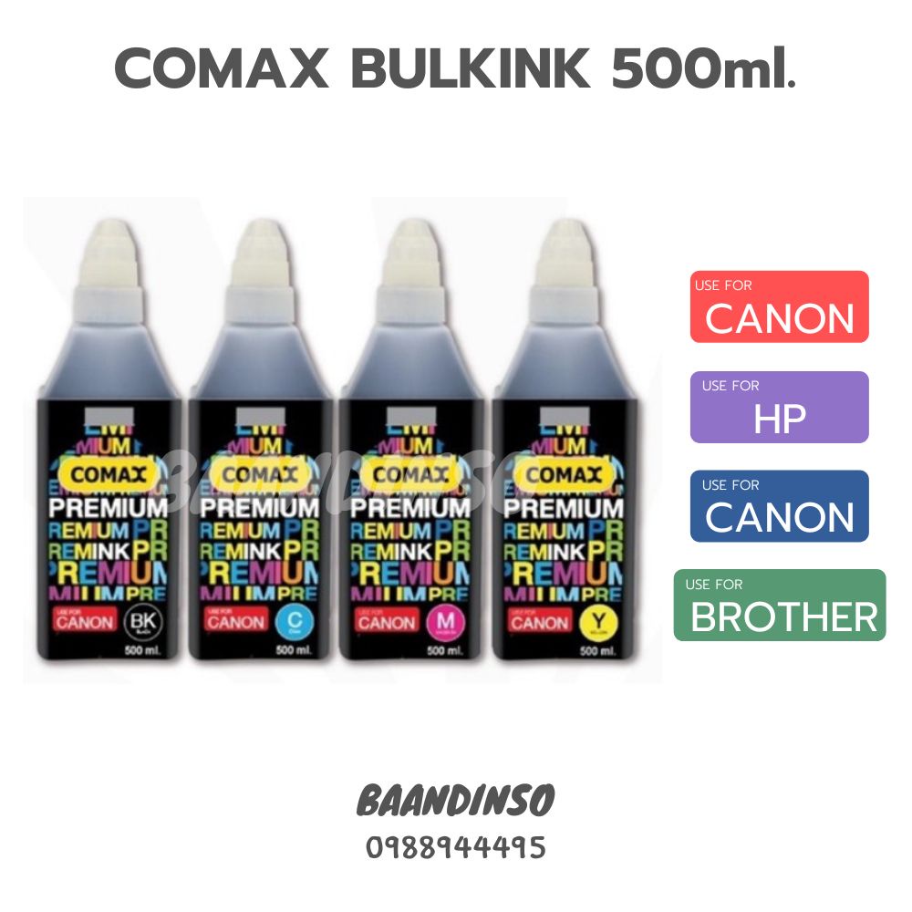 หมึกเติม Comax แท้ ขนาด 500ml. ใช้เติม EPSON CANON BROTHER ได้ทุกรุ่น ...