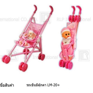 ของเล่น ตุ๊กตารถเข็น สีชมพู  ขนาดสินค้า 23*8*8 นิ้ว ของเล่นเสริมพัฒนาการเด็ก