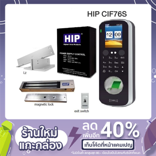 เครื่องสแกนใบหน้าระบบเปิดปิดประตู (Access Control) HIP CIF76S