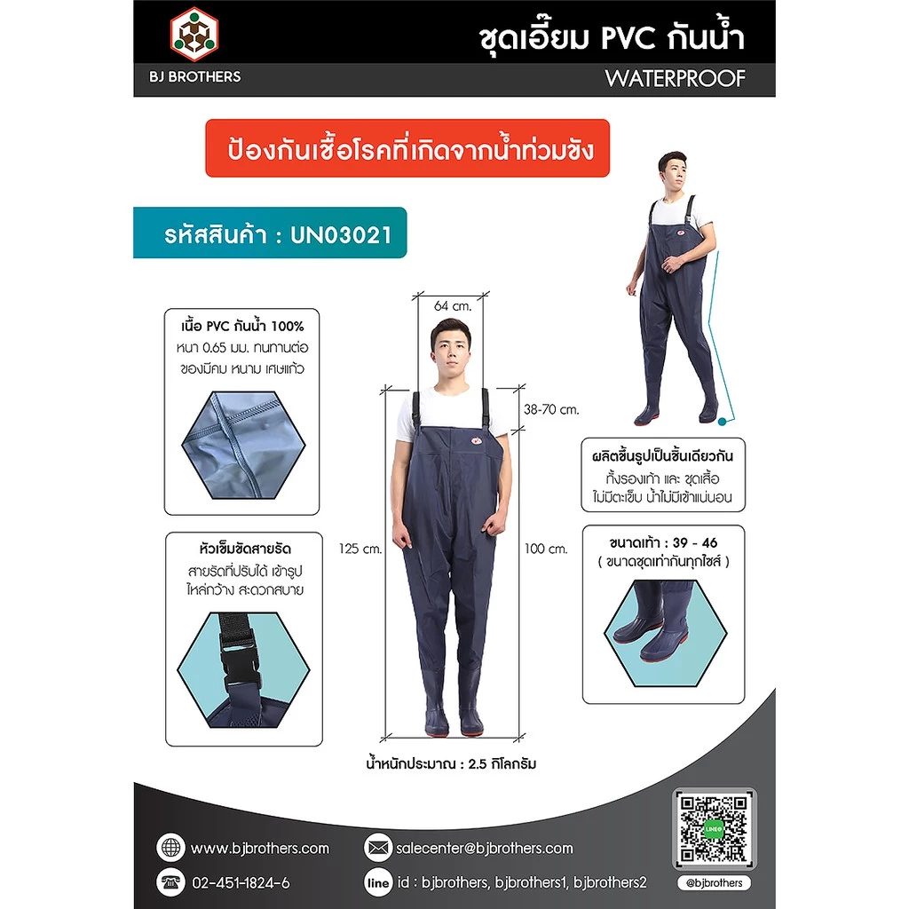 ชุดเอี๊ยมกันน้ำ PVC หนา 0.65 มม พร้อมบูธ thumbnail 8