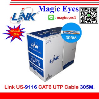 LINK สายแลน CAT 6 UTP รุ่น US-9116 (600MHz)สายยาว 305 เมตร สีขาว