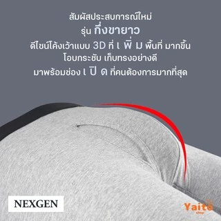 กางเกงในชายกึ่งขายาว เปิดเป้า มีช่องหน้า รุ่น NEXGEN ใส่สบายมาก 🔥มีส่งด่วน🔥 Semi-Long Underwear with Front Opening