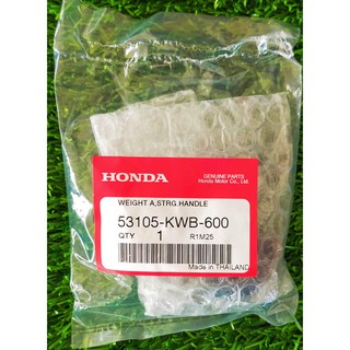 53105-KWB-600 ตุ้มน้ำหนัก A Honda แท้ศูนย์