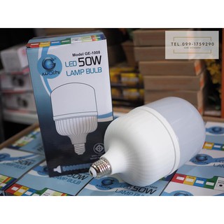 หลอด LED IWACHI 50W ****มีแสงสีขาว และสีวอมไวท์