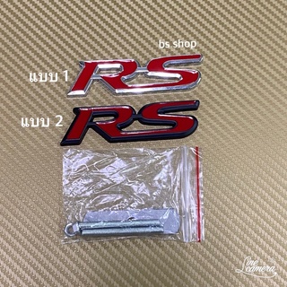 โลโก้ RS ติดกระจังหน้า สำหรับติดรถทุกรุ่น ขนาด* 2.3 x 9.5 cm ราคาต่อชุด