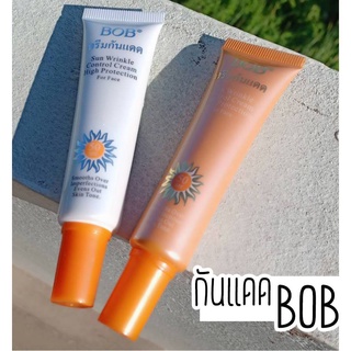 ครีมกันแดด B.O.B บีบีครีมกันแดด SPF50 สูตรกันน้ำ ( มีให้เลือก2สี ) 1 หลอด