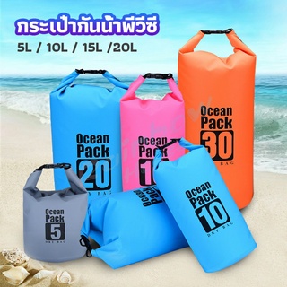 Rainbow กระเป๋ากันน้ำ  beach กระเป๋าเป้ สะพายหลังกลางแจ้ง water-proof bag