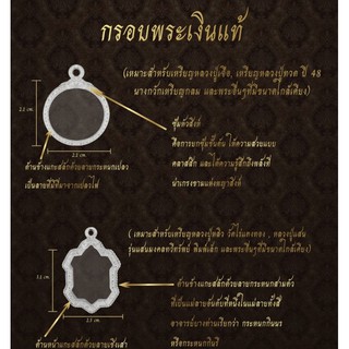 กรอบพระเงินแท้92.5%เต็ม พร้อมพลาสติกกันน้ำ