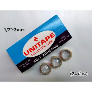 เทปใสขนาด 1/2x 3หลา  Unitape (ยูนิเทป) 1 กล่อง/24 ม้วน ของแท้ 100%