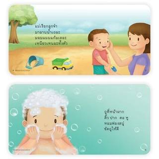 PASS EDUCATION นิทานป๋องแป๋ง ชุดเติบโต นิทานคำกลอน นิทานภาพ หนังสือเด็กเสริมพัฒนาการ พัฒนาทักษะ EF