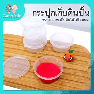 [พร้อมส่ง] กระปุกเก็บดิน ไม่ให้โดนลม กระปุกใส่ขนม ใส่อาหาร กล่องกลม PPใส