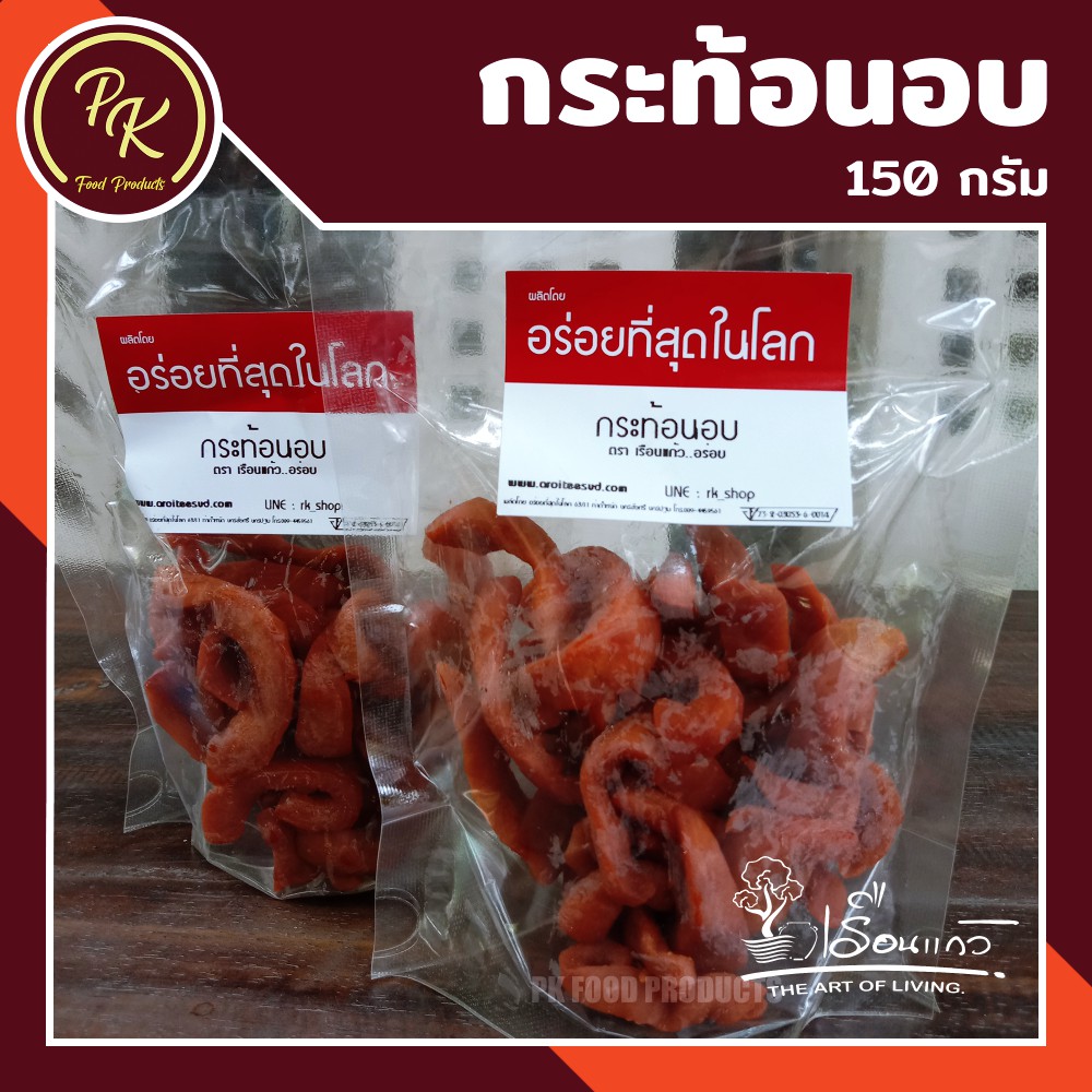 กระท้อนอบแห้ง อร่อยที่สุดในโลก by เรือนแก้ว