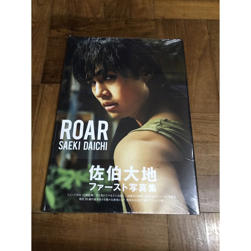 Saeki Daichi First Photo Book "ROAR"