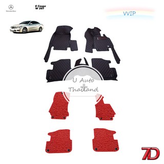 VVIP พรมปูรถยนต์ 7D Anti Dust Benz Coupe W207