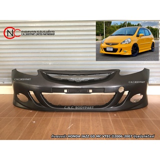 กันชนหน้า HONDA JAZZ GD MC VTEC ปี2006-2007 มีรูสปอร์ตไลท์