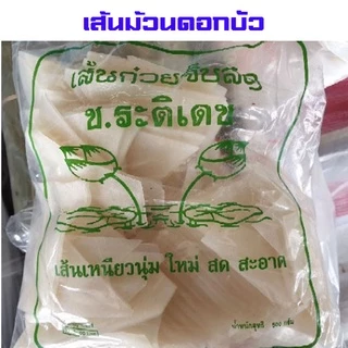 รวมยี่ห้อเส้นจั๊บ >โปร 20 ถุง 10กิโล <เส้นก๋วยจั๊บญวน มีหลายยี่ห้อ