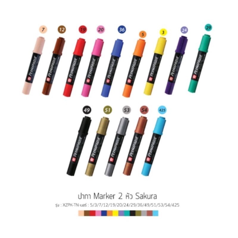ปากกามาร์คเกอร์สี เพอร์มาเพ็ค Permapaque Sakura เขียนได้หลายพื้นผิว ลบได้ด้วยผ้าชุปน้ำ รหัส XZPK-T - รูปที่ 4