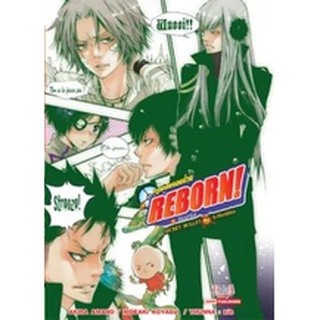 นิยาย REBORN Secret Bullet คุณครูพิเศษจอมป่วน เล่ม 2 X FIAMMA (เป็นนิยายเสริมจากการ์ตูน)