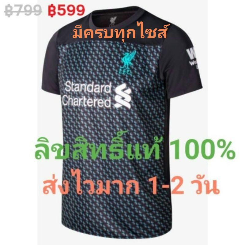 ส่งไว 1-2 วัน ลิขสิทธิ์แท้ 100% เสื้อ Liverpool FC ลิเวอร์พูล เอฟซี 2019/2020 ยี่ห้อ LFC Third สีดำ 