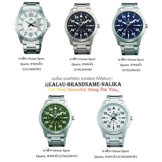 แท้💯% นาฬิกาข้อมือ Orient Sport Quartz สายเหล็ก  รุ่น UG1X005W/ UNG2001B/ UNG2001D/ UNG2001F/ UNG2002W