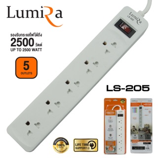 รางปลั๊กไฟLUMIRAกันไฟกระชาก 5 ช่อง 1สวิตช์ 5 เมตร LS-205(5เมตร) - White