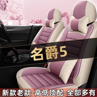 2021 MG 5 Youth Fashion Edition 1.5L Car Seat Cover Four Seasons Universal MG5 Linen Full Surrounding Seat Cushion . ซื้