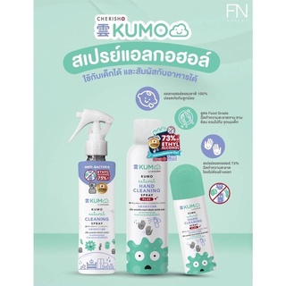 พร้อมส่ง🌴KUMO Natural Cleansing Spray สเปรย์​แอลกอฮอล์73%