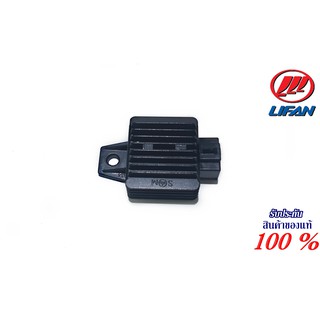 แผ่นชาร์จ แผงชาร์จ ตัวชาร์จ เครื่อง Lifan 125CC มีเกียร์ถอยหลัง