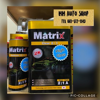 แลกเกอร์TOA MATRIX สีทอง 2K 2:1